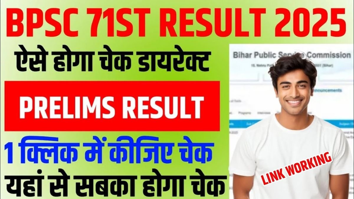 BPSC 71st Result 2025 OUT
